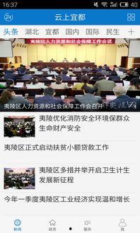 宜都最新爆料新闻,揭秘神秘事件背后的真相