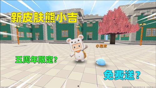 迷你官方皮肤爆料最新,全新视觉盛宴即将来袭！